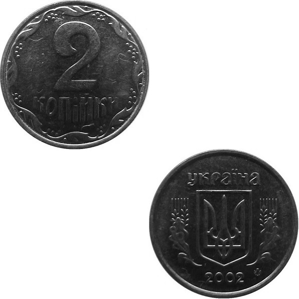 Украина 2 Украинских копеек (2002) KM#