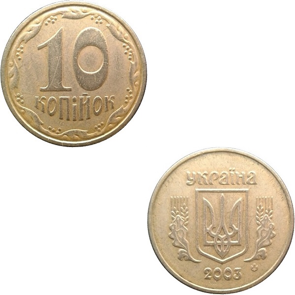 Ukraine 10(1) Ukrainian kopiyok (2003) KM#