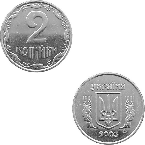 Ukraine 2 Ukrainian kopiyky (2003) KM#