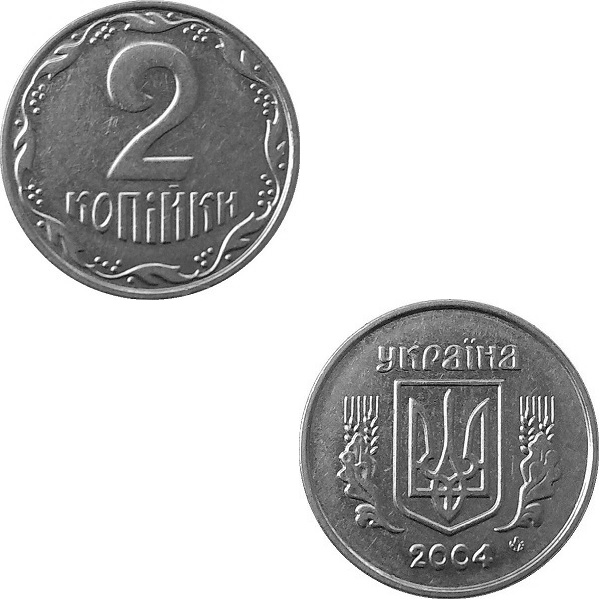 Украина 2 Украинских копейки (2004) KM#