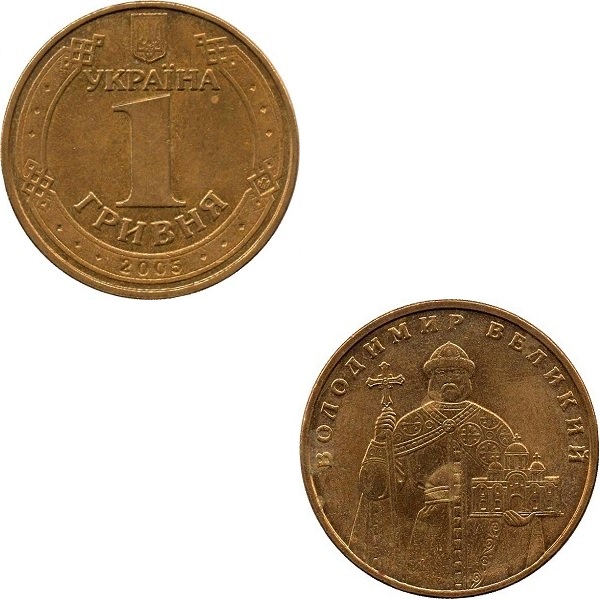 Украина 1(1) Украинская гривна (2005) KM#