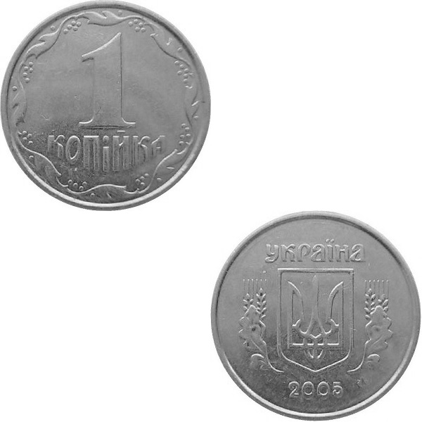 Украина 1 Украинская копейка (2005) KM#