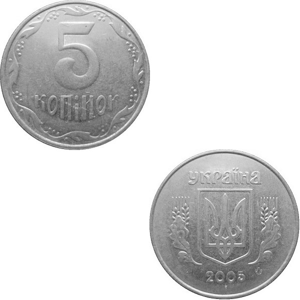Украина 5 Украинских копеек (2005) KM#
