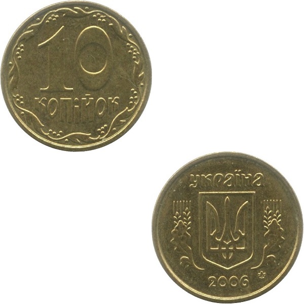 Украина 10(1) Украинских копеек (2006) KM#