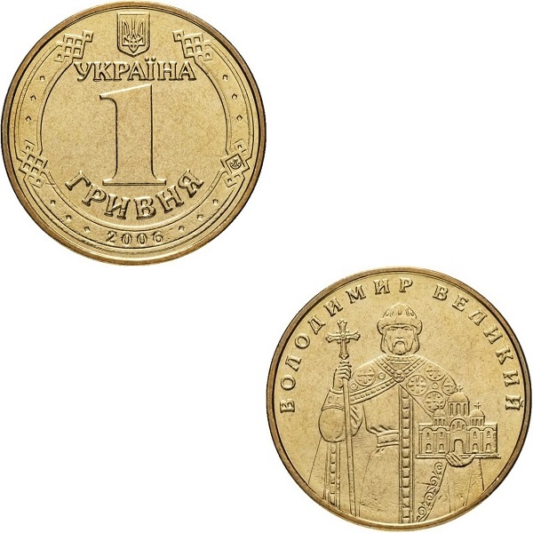 Украина 1(1) Украинская гривна (2006) KM#