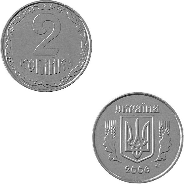 Украина 2 Украинских копейки (2006) KM#