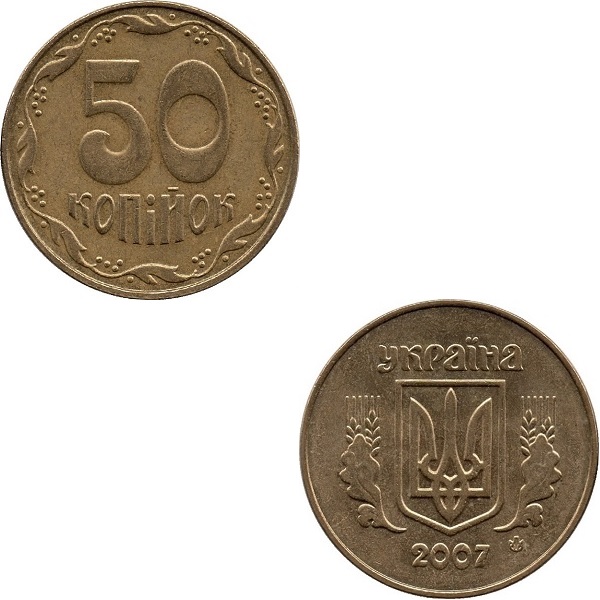 Украина 50(1) Украинских копеек (2007) KM#