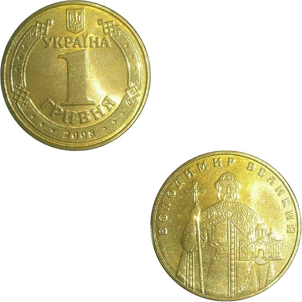 Украина 1(1) Украинская гривна (2008) KM#
