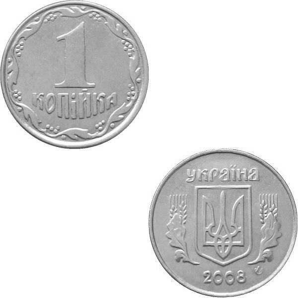 Украина 1 Украинская копейка (2008) KM#