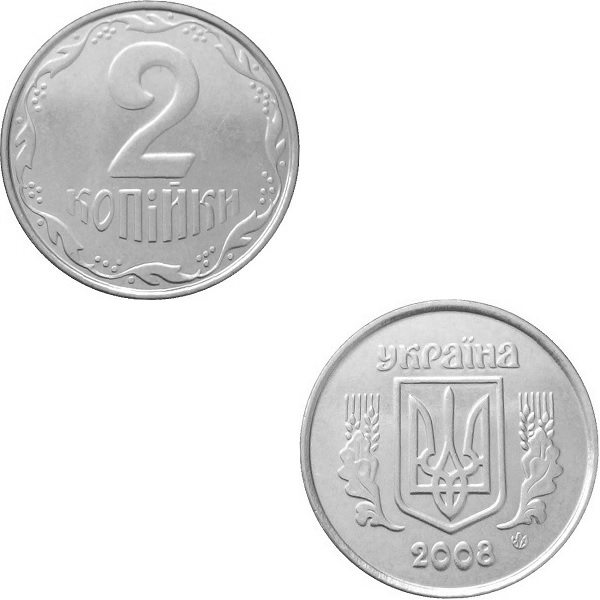 Украина 2 Украинских копейки (2008) KM#