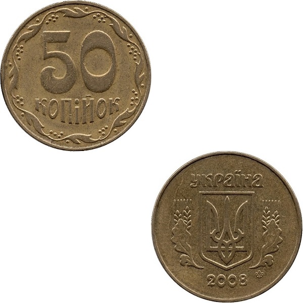 Украина 50(1) Украинских копеек (2008) KM#