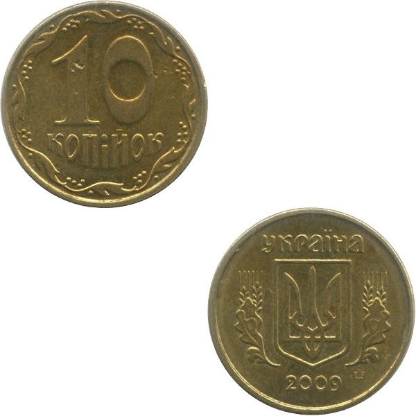 Украина 10(1) Украинских копеек (2009) KM#