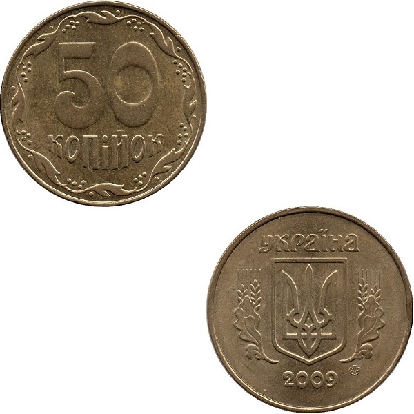 Украина 50(1) Украинских копеек (2009) KM#