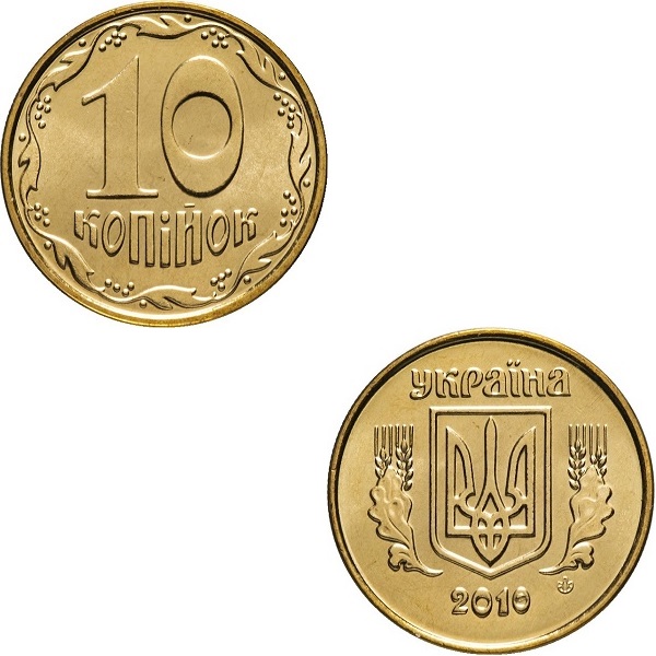 Украина 10(1) Украинских копеек (2010) KM#