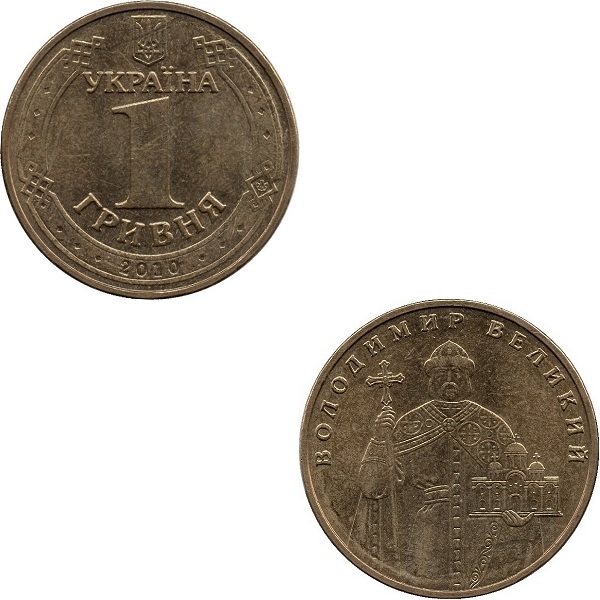 Украина 1(1) Украинская гривна (2010) KM#