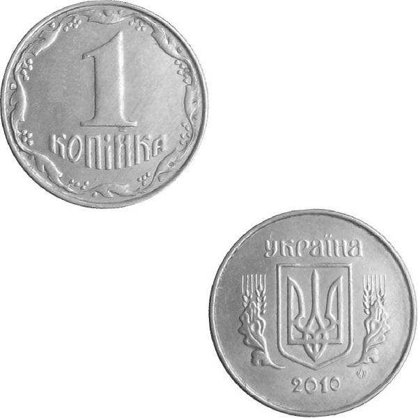 Украина 1 Украинская копейка (2010) KM#