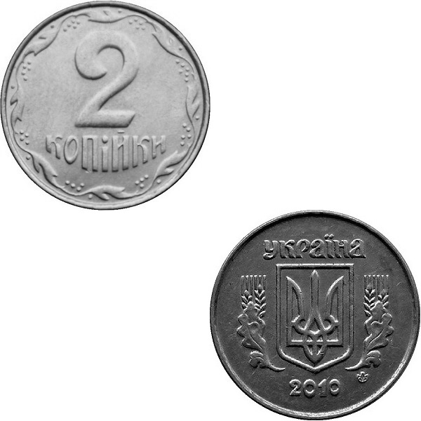 Украина 2 Украинских копейки (2010) KM#