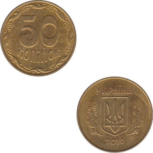 Украина 50(1) Украинских копеек (2010) KM#