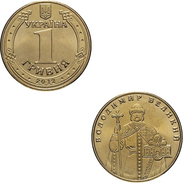 Украина 1(1) Украинская гривна (2012) KM#
