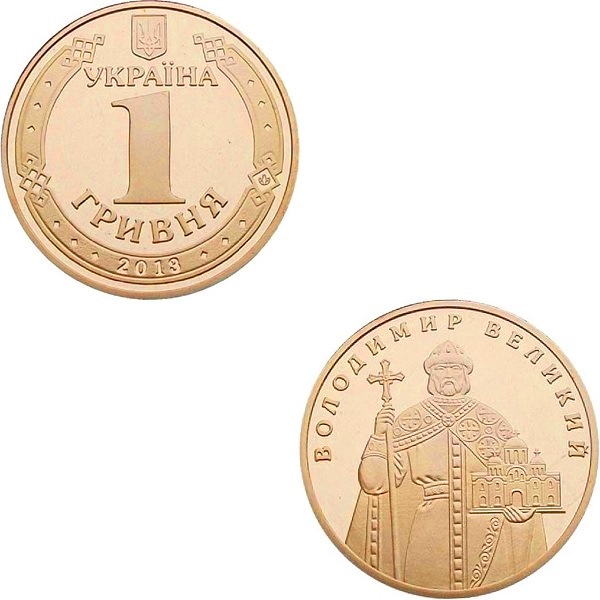 Украина 1(1) Украинская гривна (2013) KM#