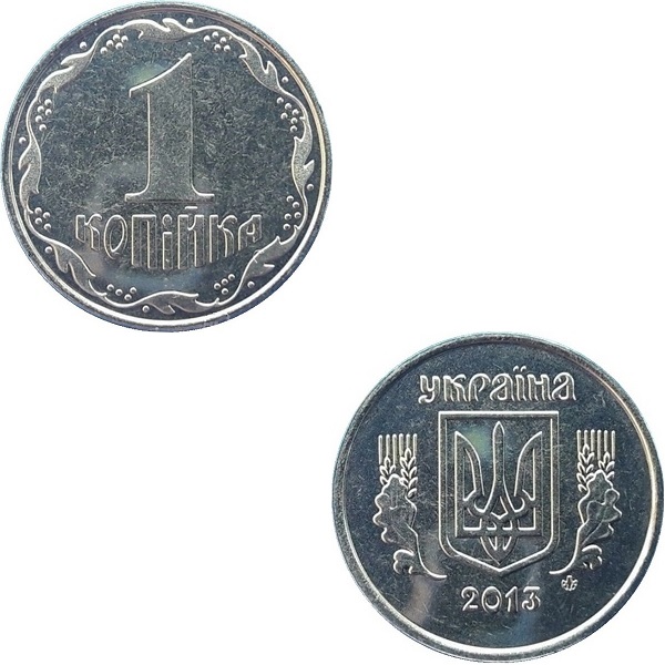 Ukraine 1 Ukrainian kopiyka (2013) KM#