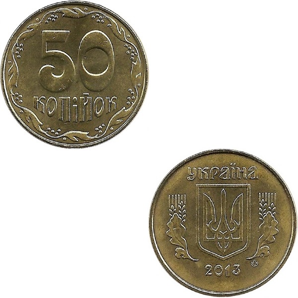 Украина 50(2) Украинских копеек (2013) KM#