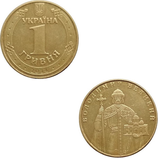 Украина 1(1) Украинская гривна (2014) KM#