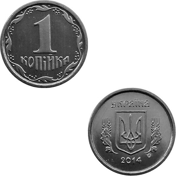 Ukraine 1 Ukrainian kopiyka (2014) KM#