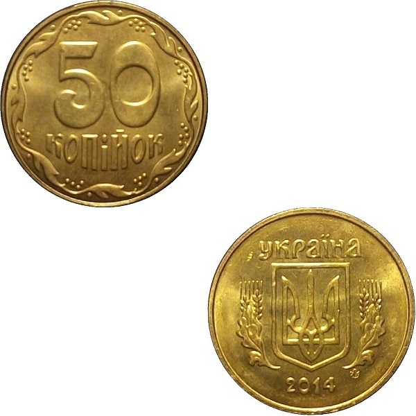 Ukraine 50(1) Ukrainian kopiyok (2014) KM#