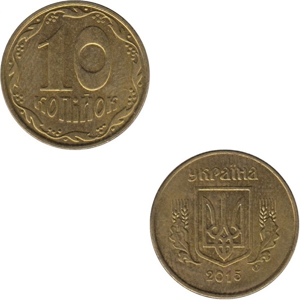 Украина 10(2) Украинских копеек (2015) KM#