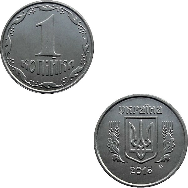 Украина 1 Украинская копейка (2015) KM#