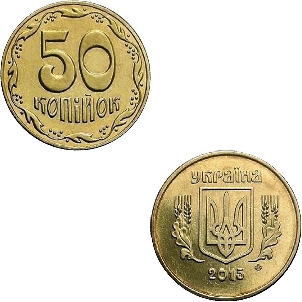 Украина 50(1) Украинских копеек (2015) KM#