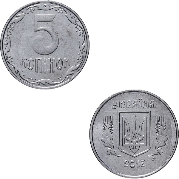 Украина 5 Украинских копеек (2015) KM#
