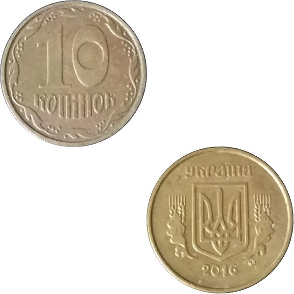 Украина 10(2) Украинских копеек (2016) KM#