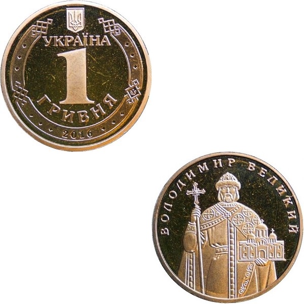 Украина 1(1) Украинская гривна (2016) KM#