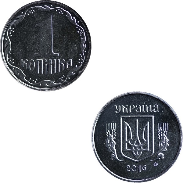 Украина 1 Украинская копейка (2016) KM#