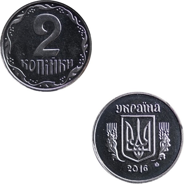 Украина 2 Украинских копейки (2016) KM#