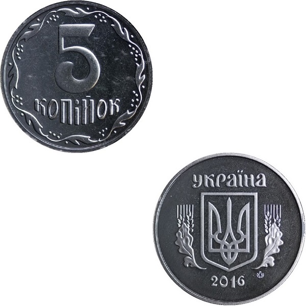 Украина 5 Украинских копеек (2016) KM#