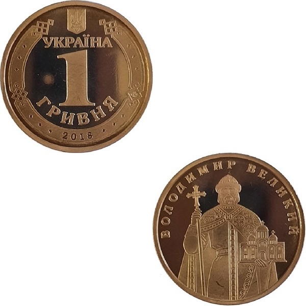 Ukraine 1(1) Ukrainian hryvnia (2018) KM#