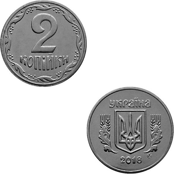 Ukraine 2 Ukrainian kopiyky (2018) KM#