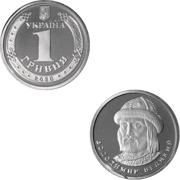 Украина 1(2) Украинская гривна (2020) KM#