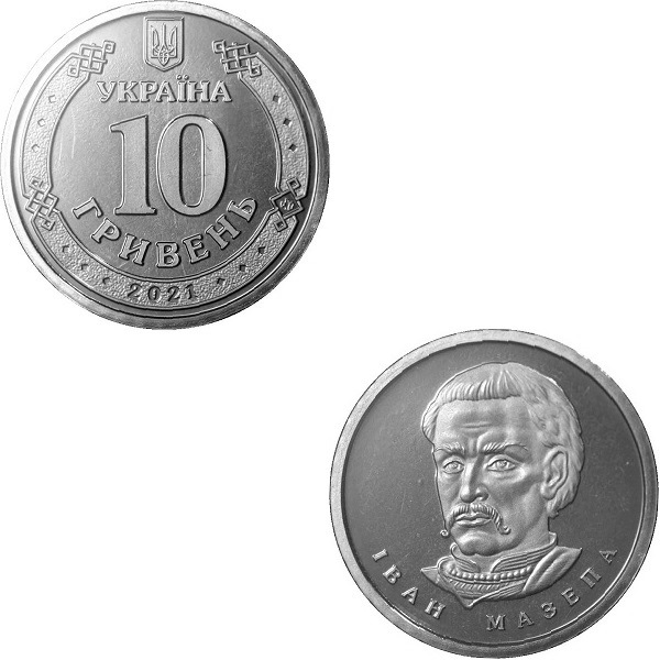 Ukraine 10 Ukrainian hryven (2021) KM#