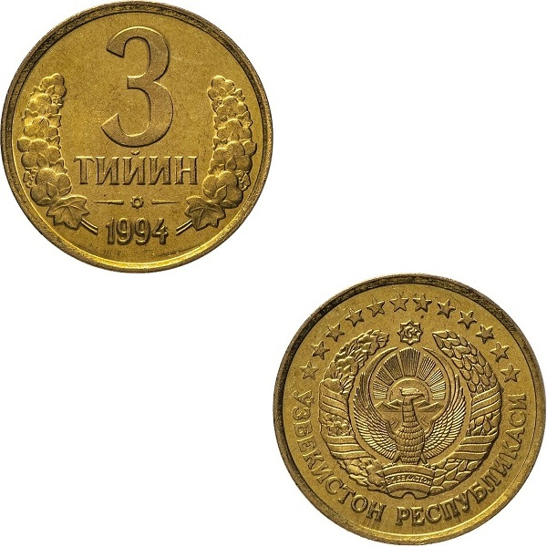Узбекистан 3 Узбекистанских Тийин (1994) KM#