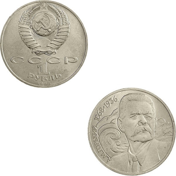 СССР 1(1) Советский рубль (1988) Y#209