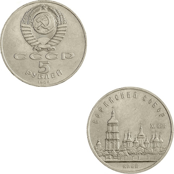 СССР 5(2) Советских рублей (1988) Y#219