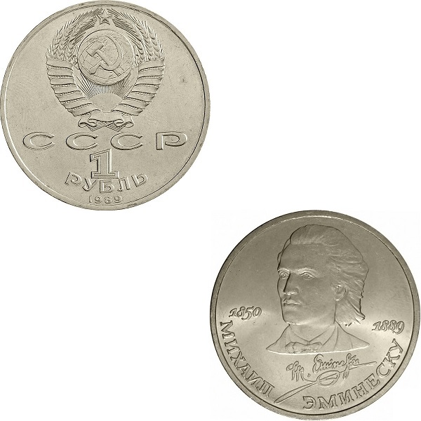 СССР 1(5) Советский рубль (1989) Y#233