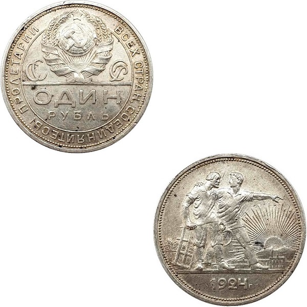 СССР 1 Советский рубль (1924) Y# 90.1