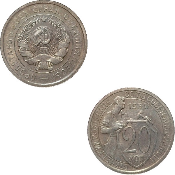 СССР 20 Советских копеек (Нового образца) (1931) Y# 97