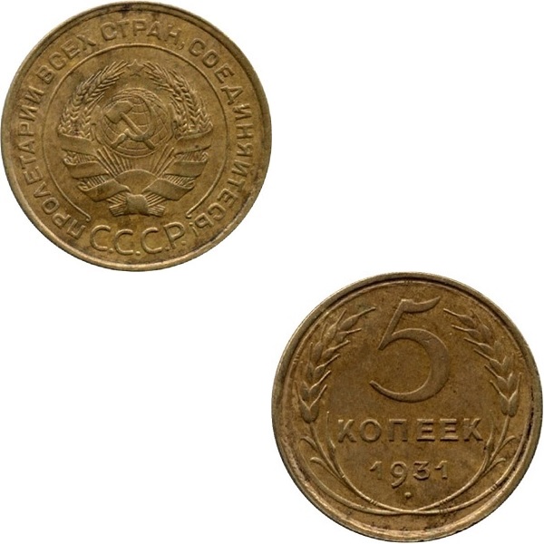 СССР 5 Советских копеек (Старого образца) (1931) Y# 94
