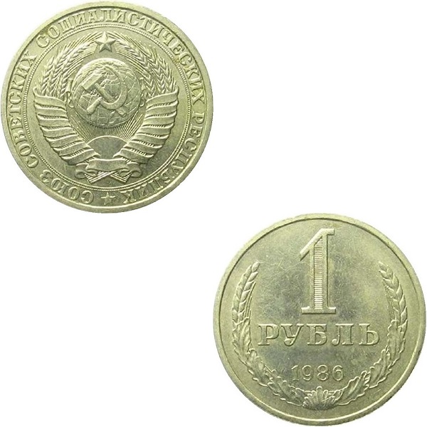 СССР 1 Советский рубль (1986) Y# 134a.2